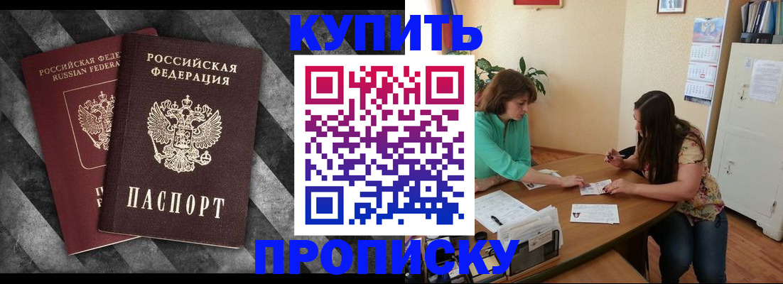 прописка штамп в Омутнинске