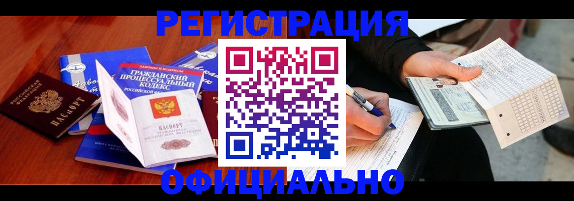 прописка паспорт в Омутнинске