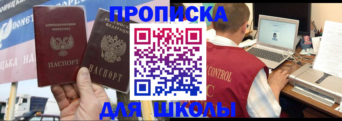 прописка штамп в Омутнинске