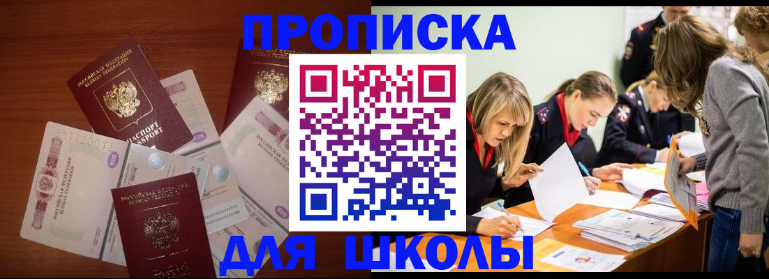 временная регистрация в Омутнинске